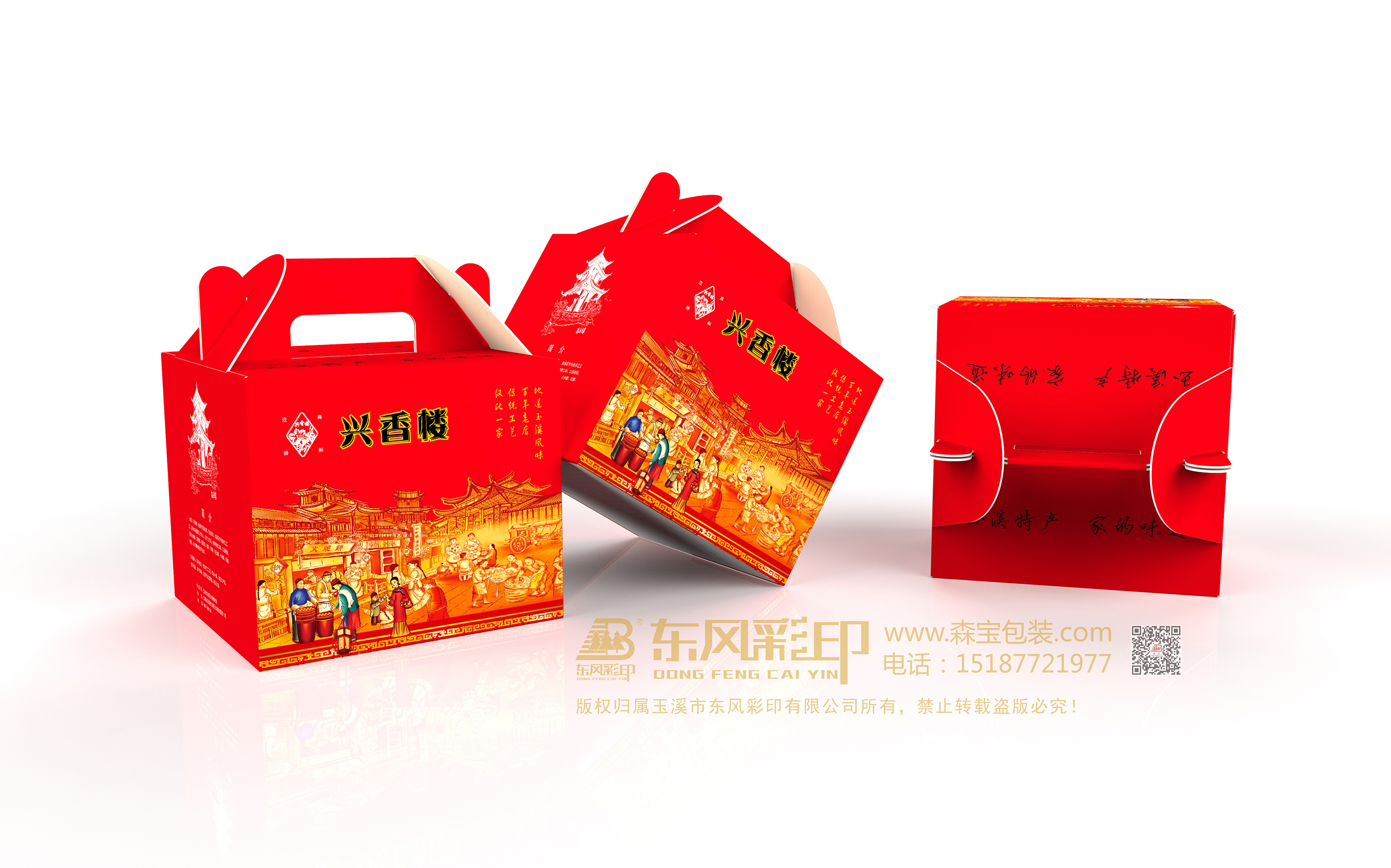 興香樓中秋手提箱.jpg 興香樓中秋手提箱.jpg